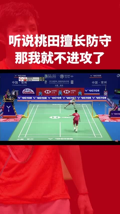 石宇奇：攻不过桃田，那我就另辟蹊径