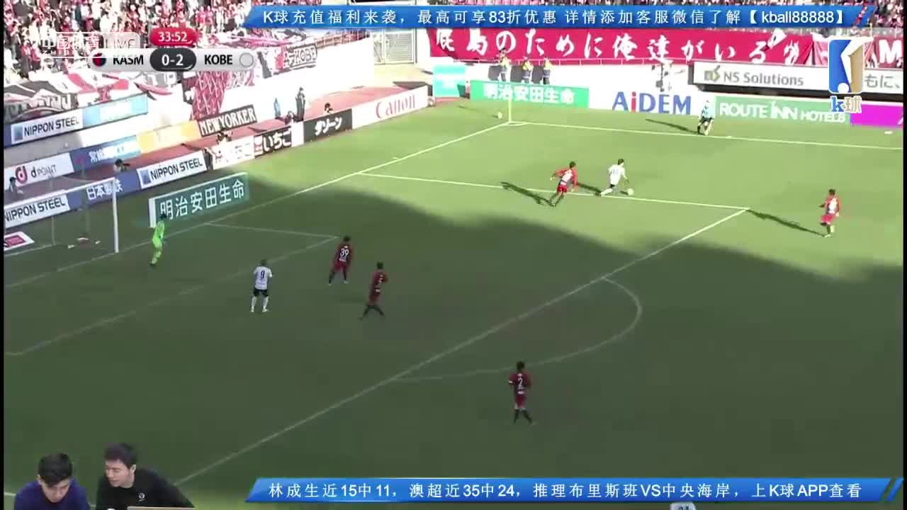 J1联赛 鹿岛鹿角 VS 神户胜利船