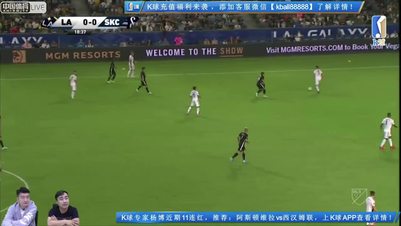 美国职业足球大联盟 ：洛杉矶银河 vs 堪萨斯竞技