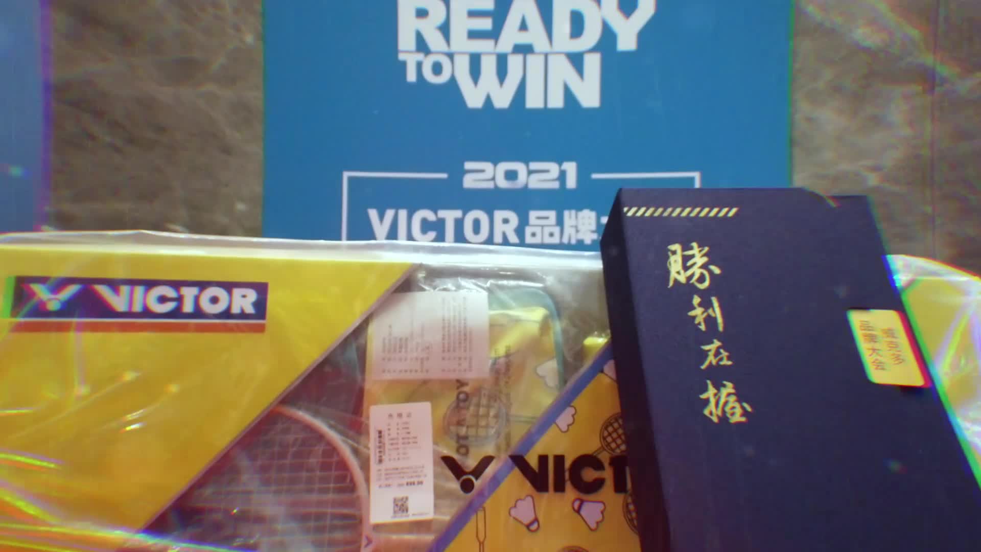 2021 VICTOR 品牌大会暨春夏新品发布会