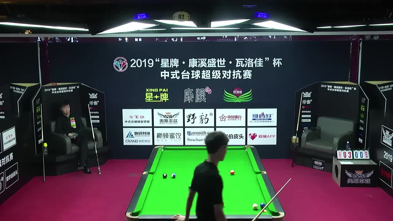 吴振宇vs梁时瑜  2019中式台球超级对抗赛 辽宁朝阳站