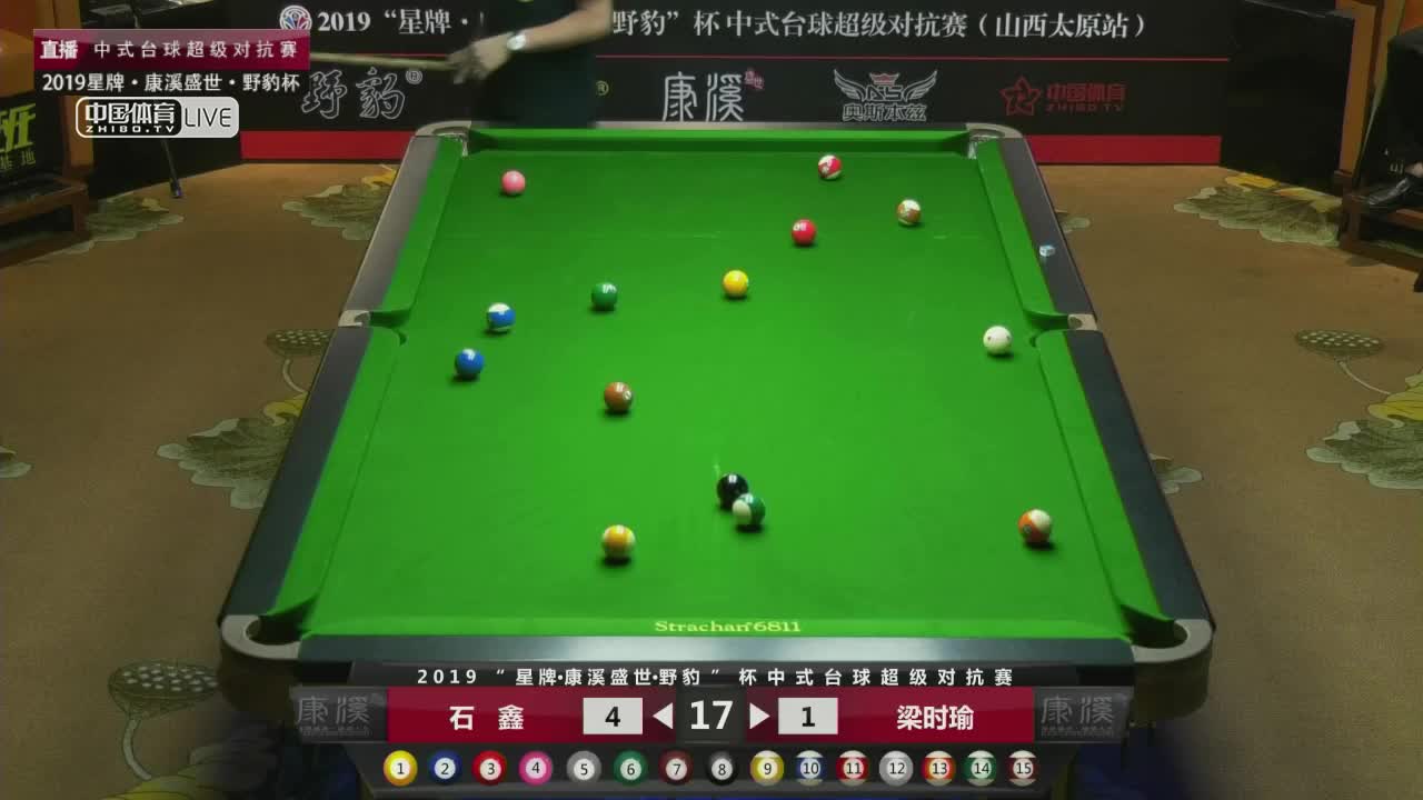 石鑫 vs 梁时瑜  2019中式台球超级对抗赛