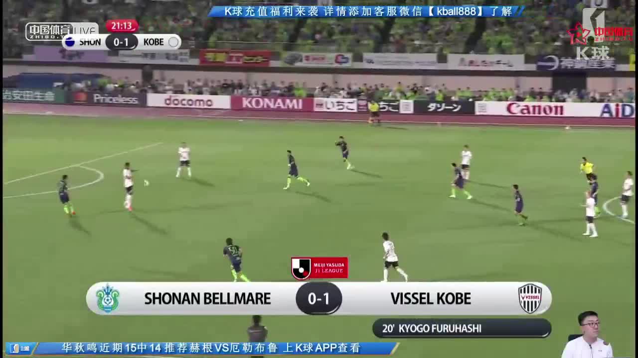 湘南海洋vs神户胜利船 J联赛 第19轮