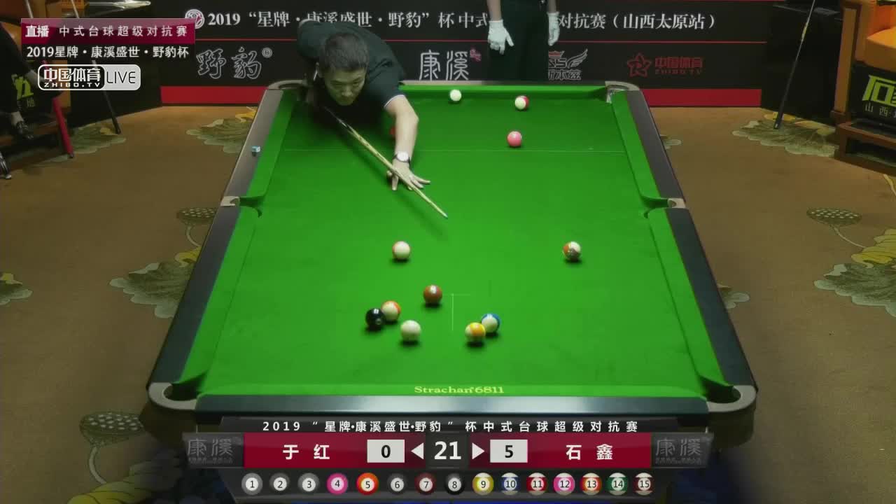 于红VS石鑫 2019中式台球超级对抗赛山西太原站