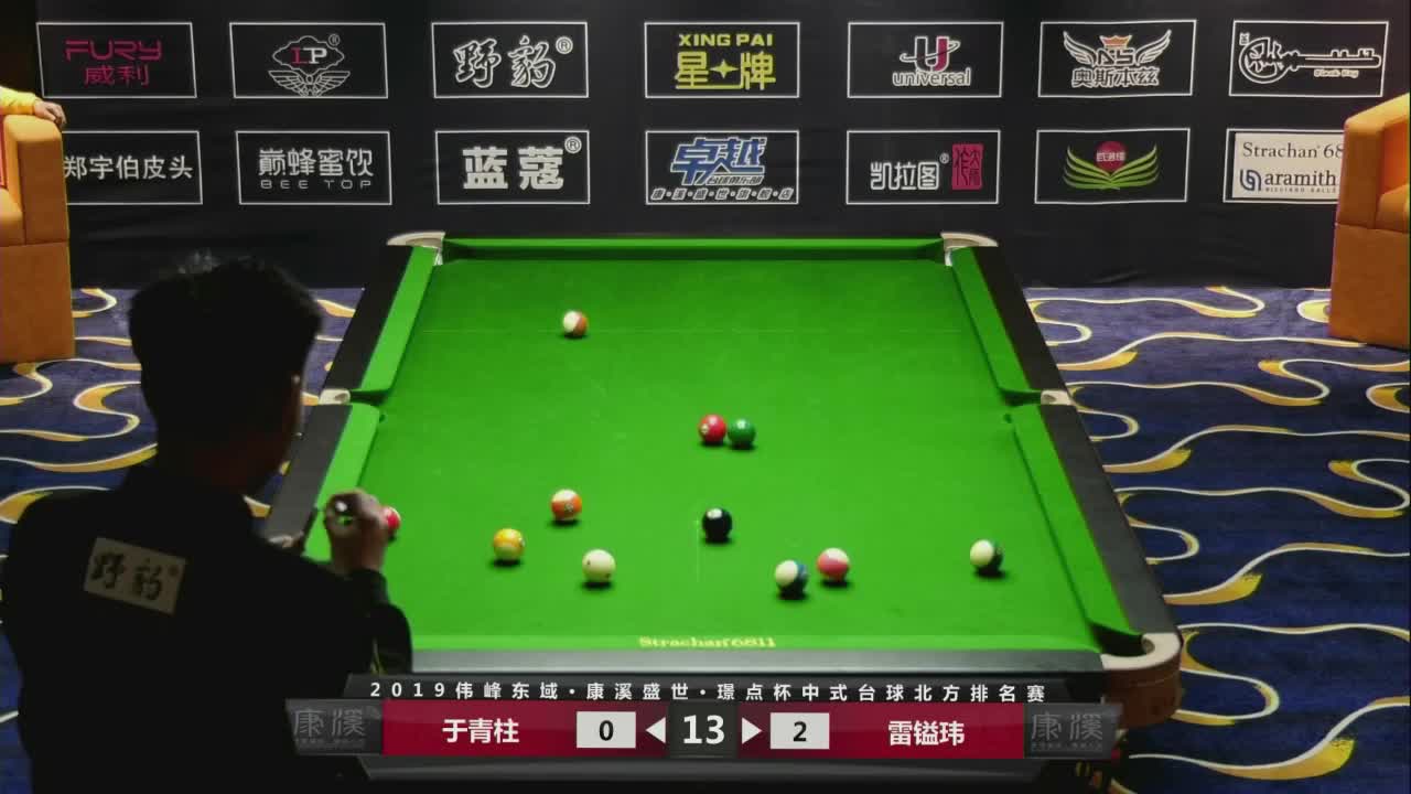于青柱 vs 雷镒玮 2019中式台球北方排名赛第六站 