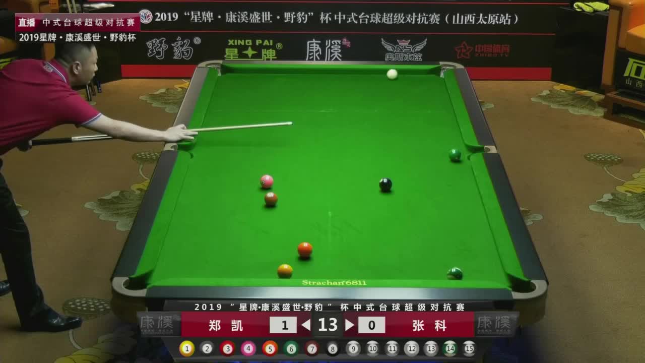 郑凯vs张科  2019中式台球超级对抗赛山西太原站