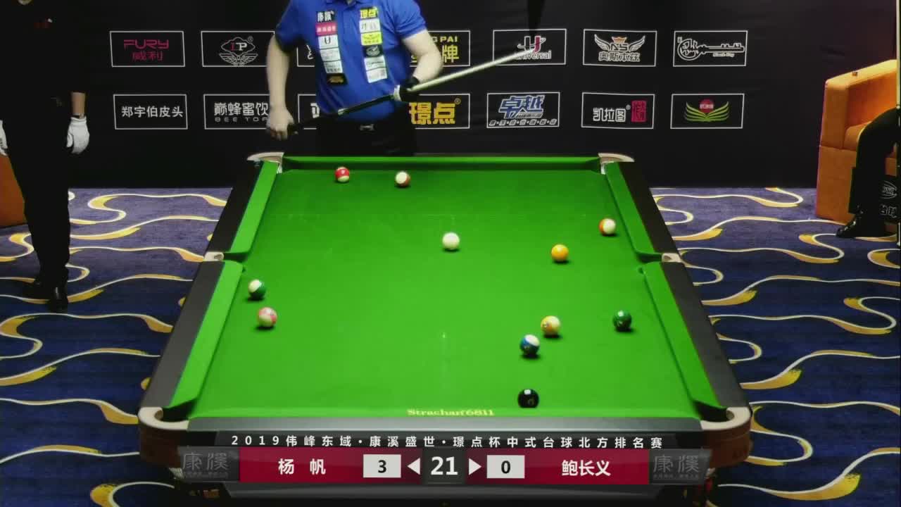 杨帆vs鲍长义  2019中式台球北方排名赛第六站