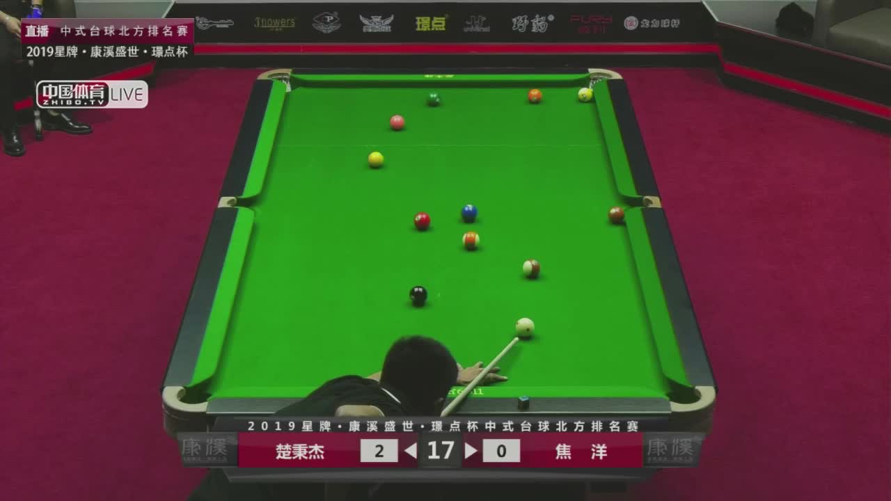 楚秉杰 vs 焦阳 2019中式台球北方排名赛第三站