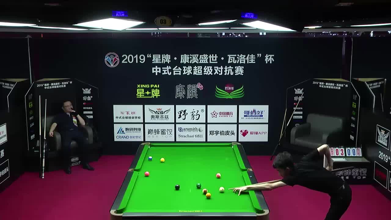 李赫文vs马良  2019中式台球超级对抗赛 辽宁朝阳站