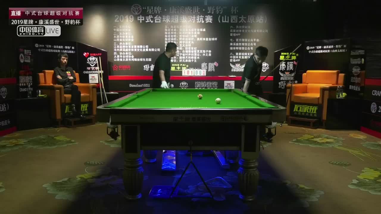 陈海成 VS 王攀 2019中式台球超级对抗赛：山西太原站