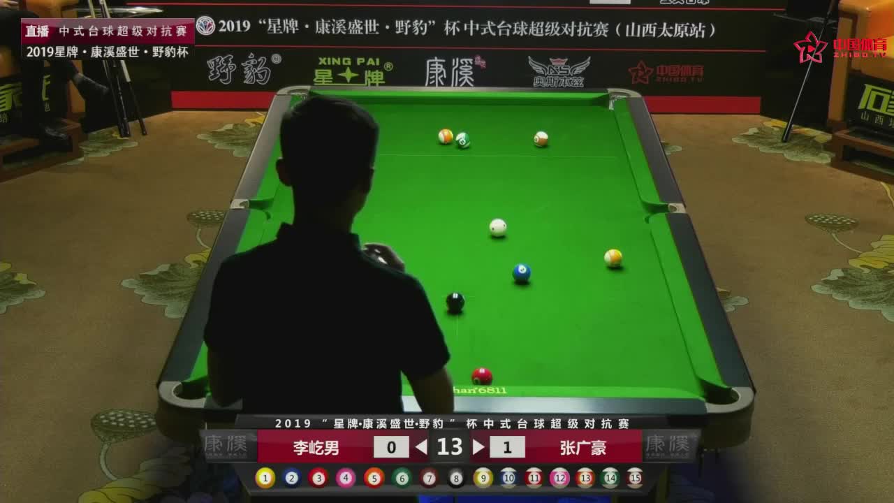 李屹男vs张广豪 2019中式台球超级对抗赛山西太原站