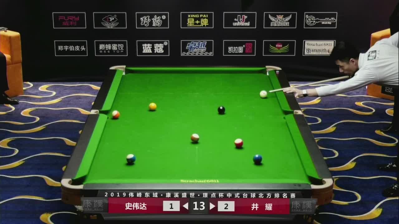 史伟达vs井耀  2019中式台球北方排名赛第六站