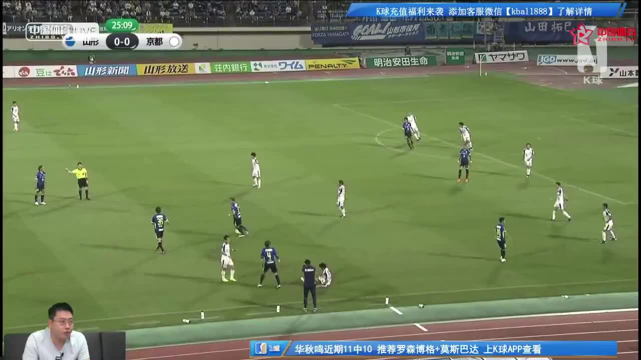 J2联赛： 山形山神vs京都不死鸟