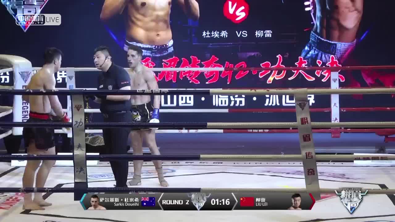 峨眉传奇 峨眉传奇42·功夫决 山西临汾