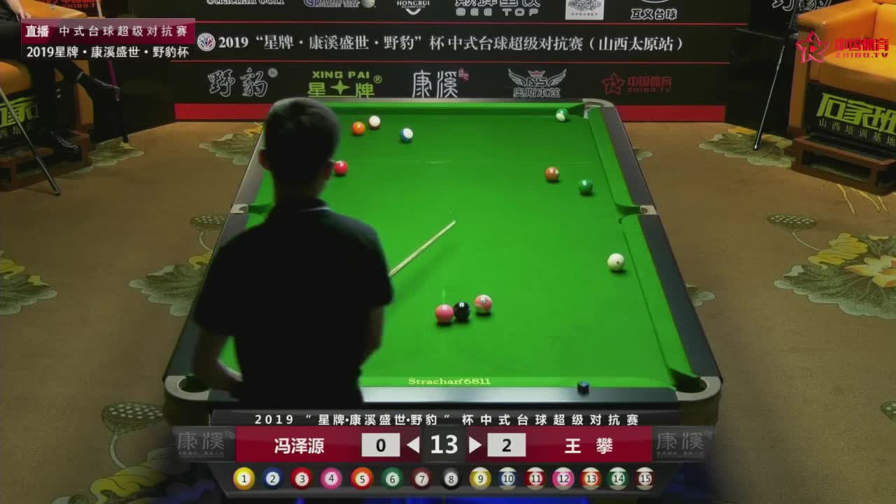王攀vs冯泽源  2019中式台球超级对抗赛山西太原站