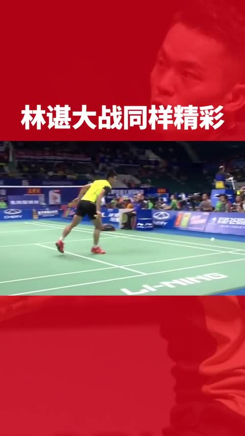 林丹谌龙大战，姜还是老的辣