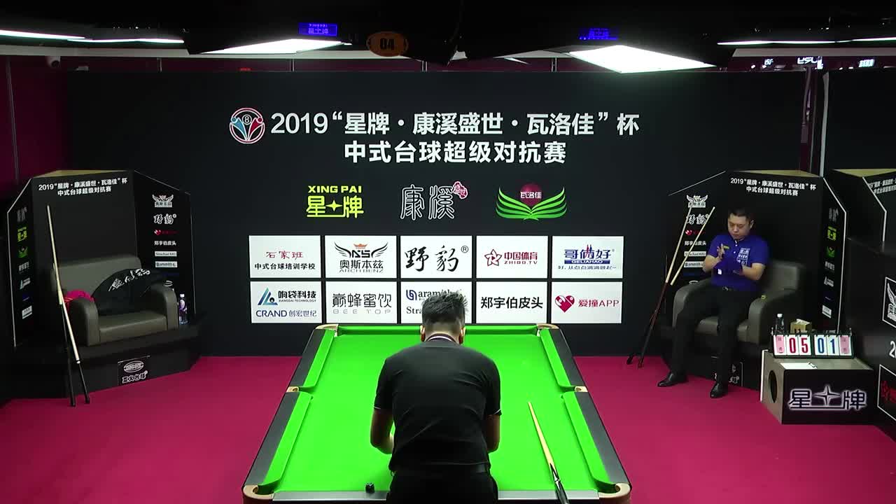 刘勇 vs 吴浩 2019中式台球超级对抗赛 辽宁朝阳站