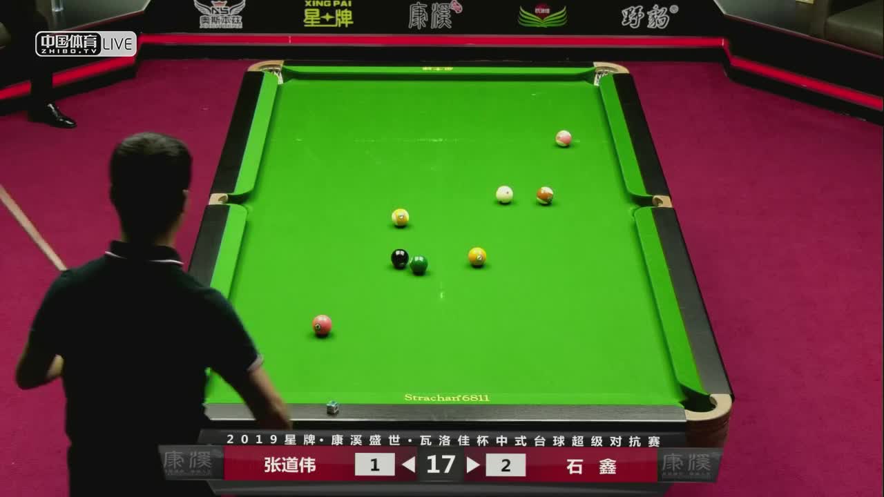 张道伟 vs 石鑫  2019中式台球超级对抗赛 辽宁朝阳站 正赛第一阶段