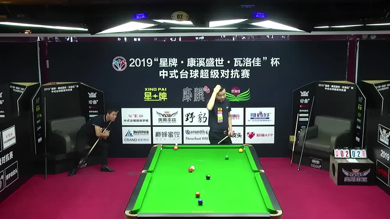石鑫vs尹洪星  2019中式台球超级对抗赛 辽宁朝阳站