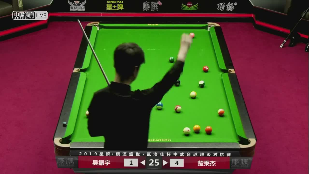 吴振宇vs楚秉杰  2019中式台球超级对抗赛 辽宁朝阳站
