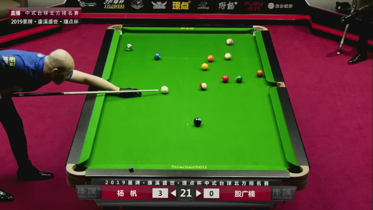 杨帆vs殷广楠  2019中式台球北方排名赛第四站