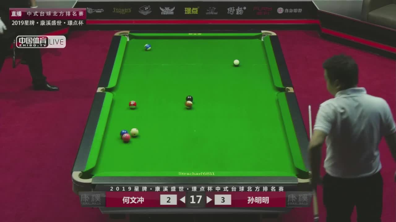何文冲 vs 孙明明 2019中式台球北方排名赛第三站