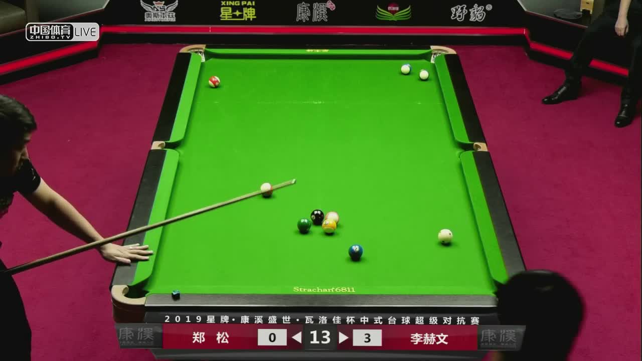郑松 vs 李赫文 2019中式台球超级对抗赛辽宁朝阳站