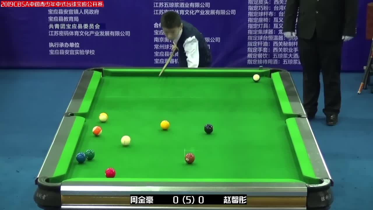 周金豪vs赵馨彤 2019CBSA中式中青赛 宝应公开赛