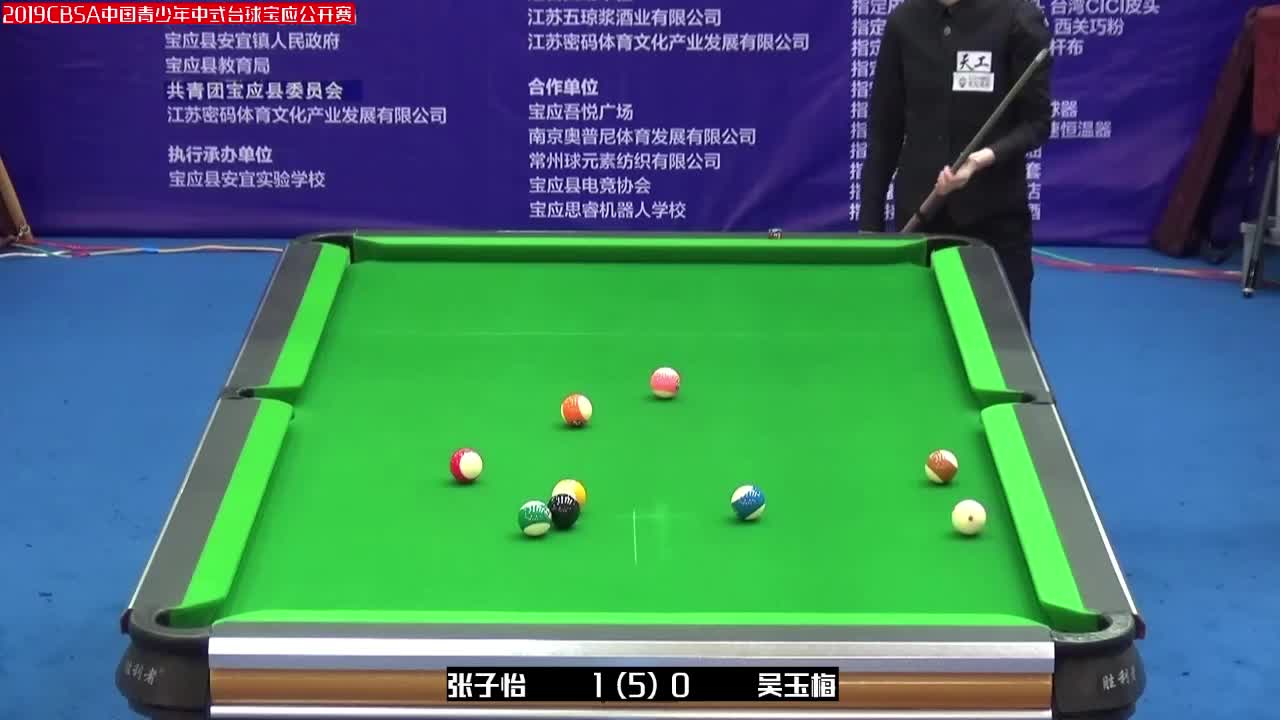 张子怡vs吴玉梅 2019CBSA中式中青赛 宝应公开赛