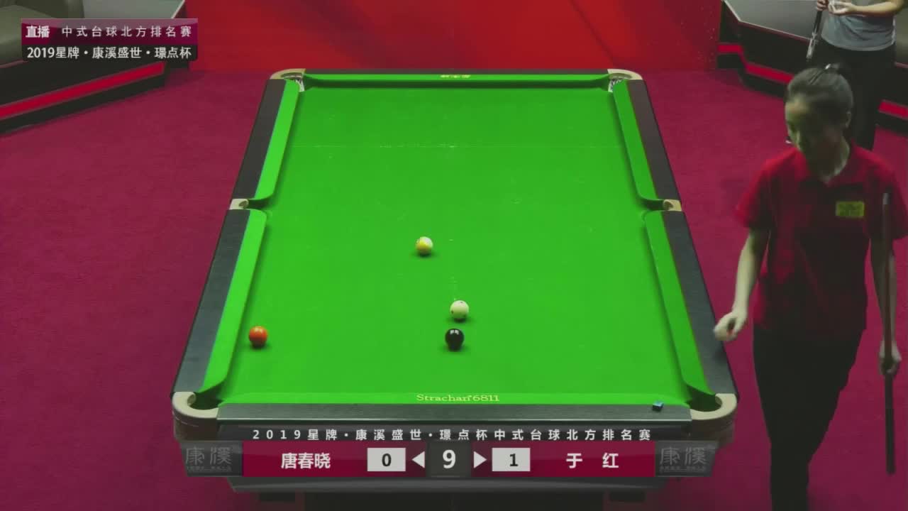 唐春晓vs于红 2019中式台球北方排名赛第三站表演赛