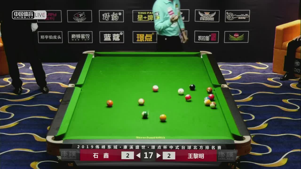 石鑫 vs 王黎明 2019中式台球北方排名赛第六站
