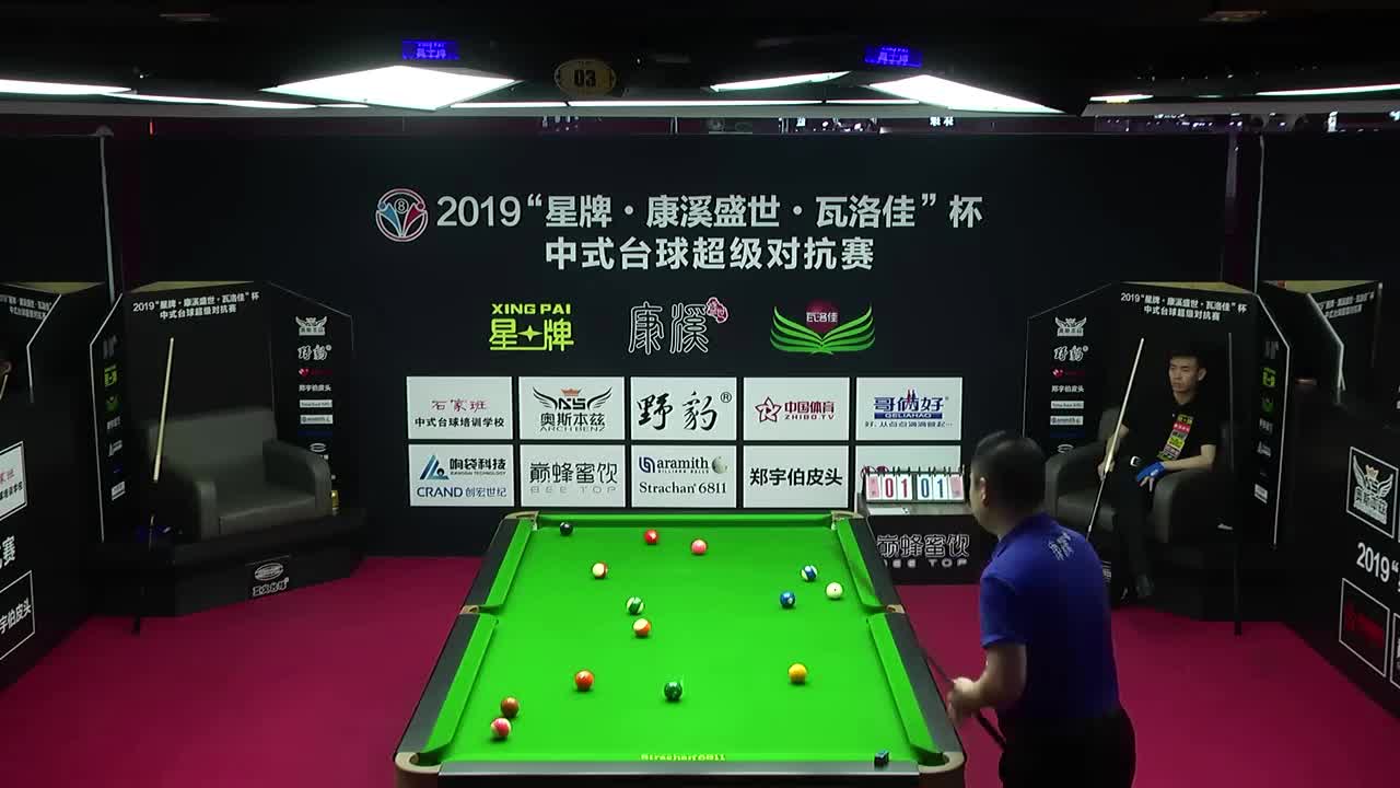 吴浩vs丁伟  2019中式台球超级对抗赛 辽宁朝阳站