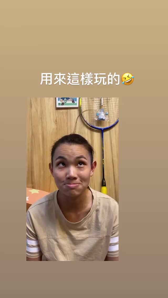 戴资颖魔性吹发，像不像小时候的自己？