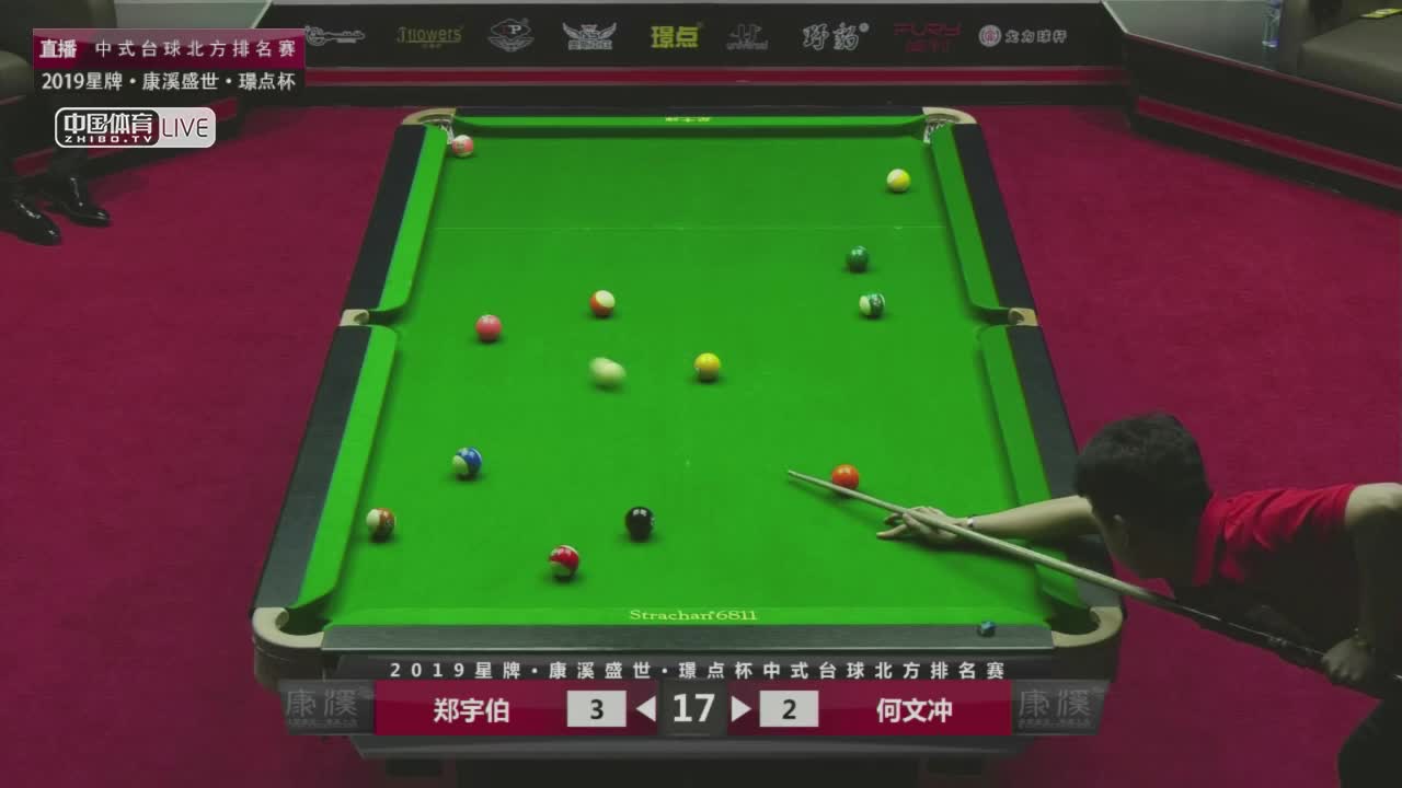 郑宇伯 vs 何文冲 2019中式台球北方排名赛第三站