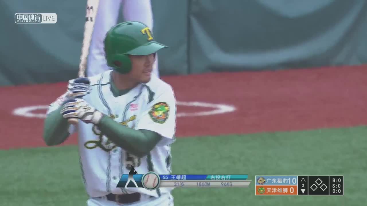 广东猎豹vs天津雄狮 中国棒球职业联赛