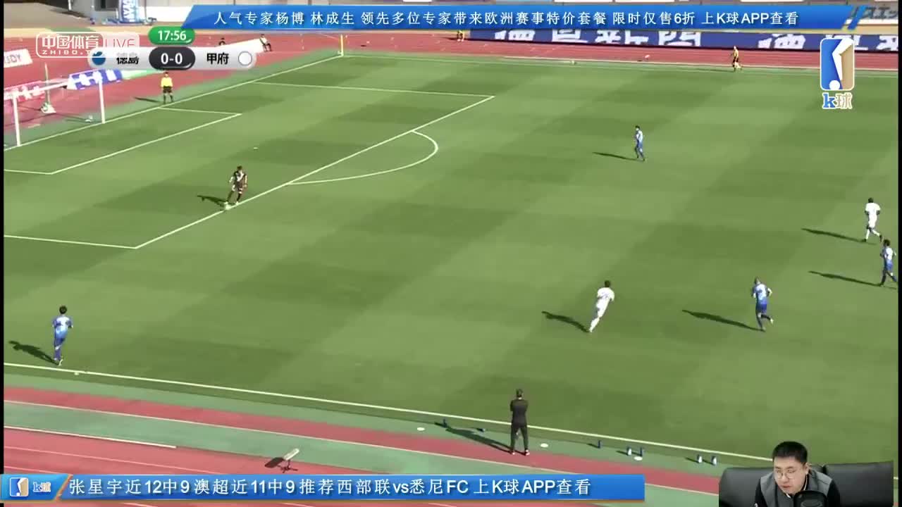 日乙  德岛漩涡VS甲府风林