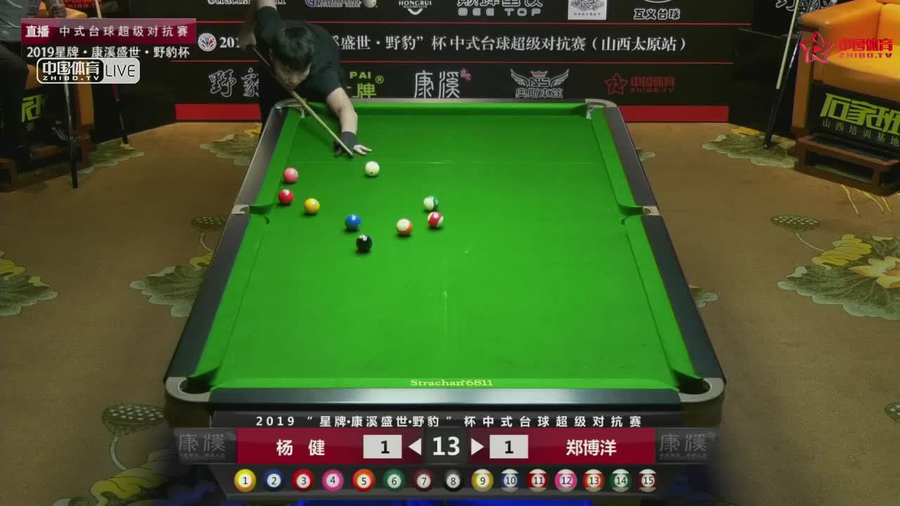 杨健 VS 郑博洋 2019中式台球超级对抗赛 山西太原站