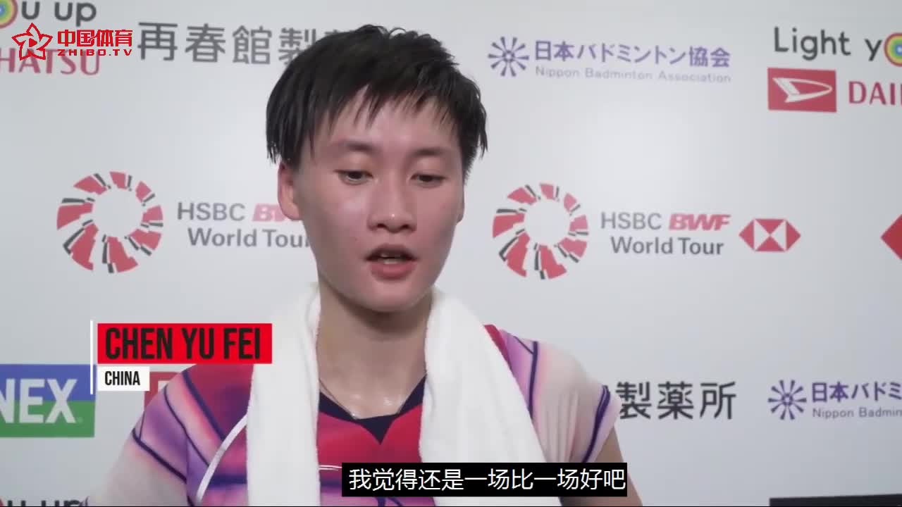 世锦赛女单前瞻：陈雨菲有望实现突破