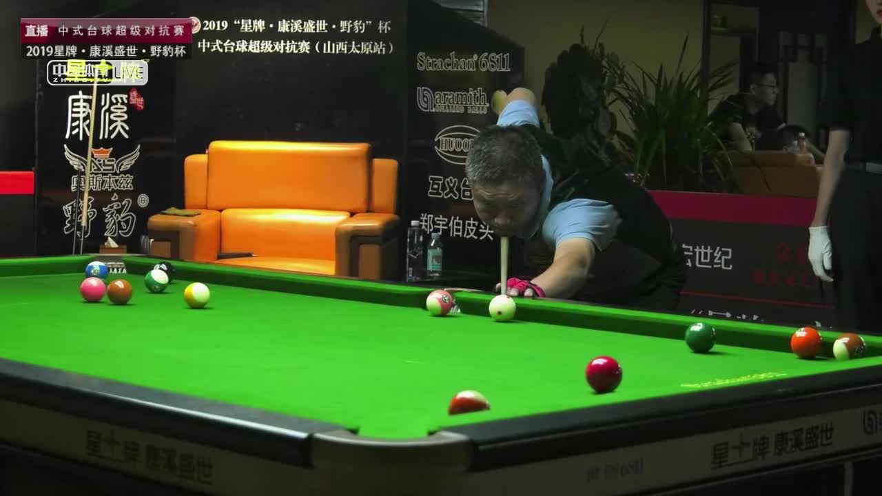 张泰艺  VS   赵伟  2019中式台球超级对抗赛 山西太原站 