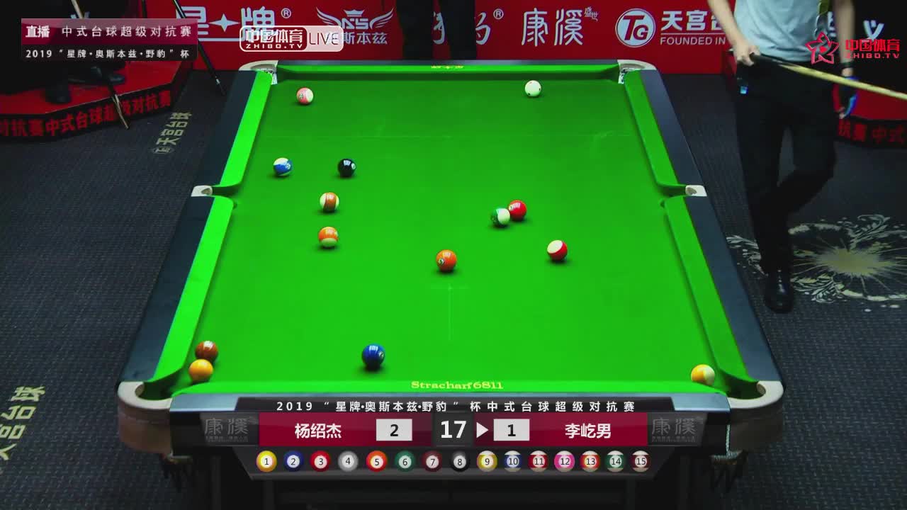 杨绍杰vs李屹男  康溪盛世中式台球超级对抗赛缙云站