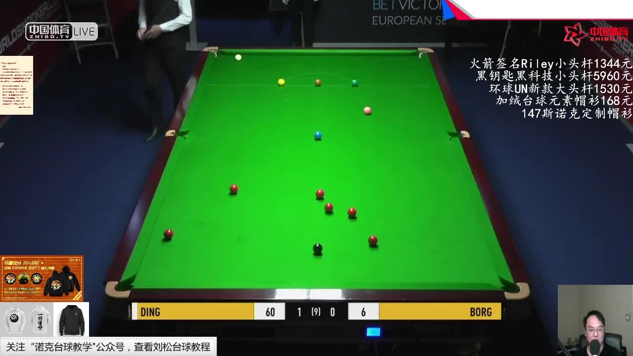 刘松解说-19德国大师赛资格赛 丁俊晖VS博格