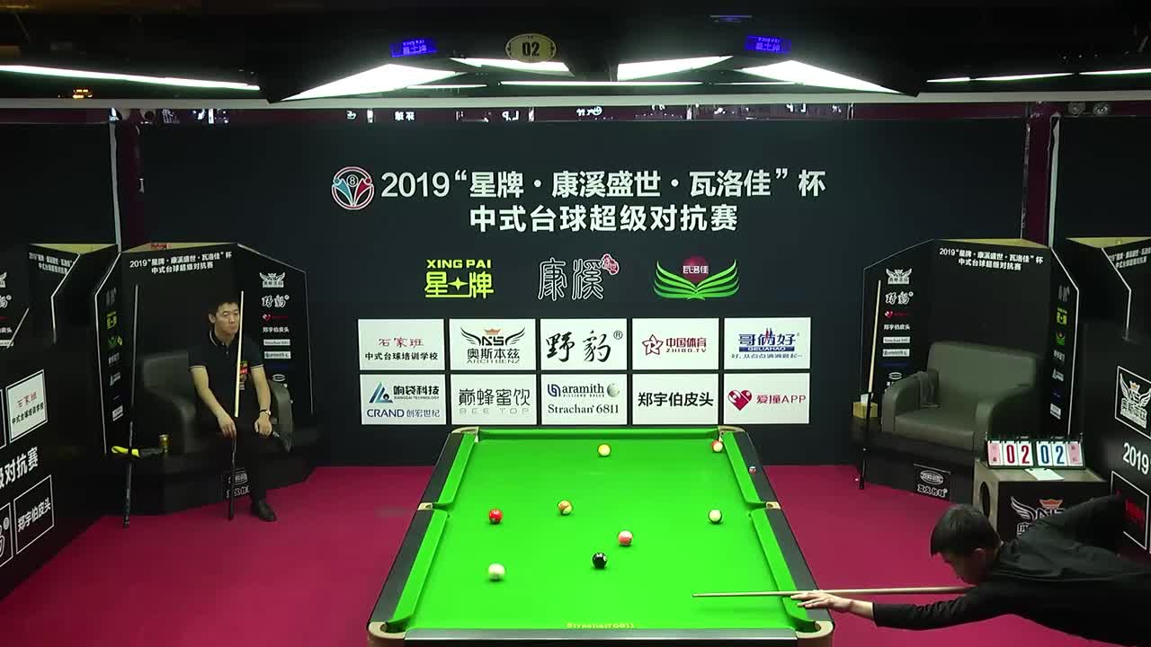 石鑫 vs 杨杭 2019中式台球超级对抗赛 辽宁朝阳站