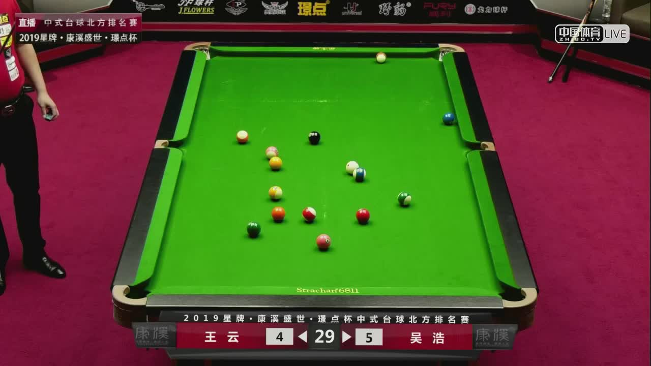 王云 vs 吴浩 2019中式台球北方排名赛第五站