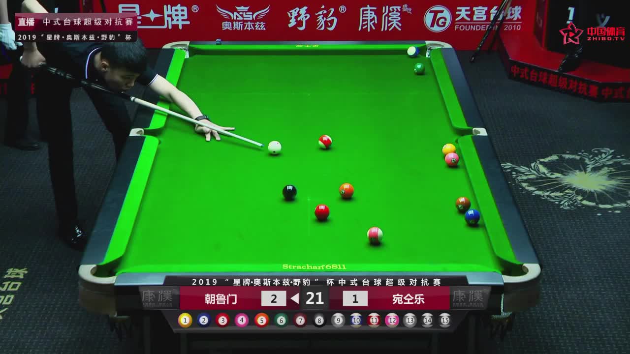 朝鲁门  VS 宛仝乐  康溪盛世中式台球超级对抗赛