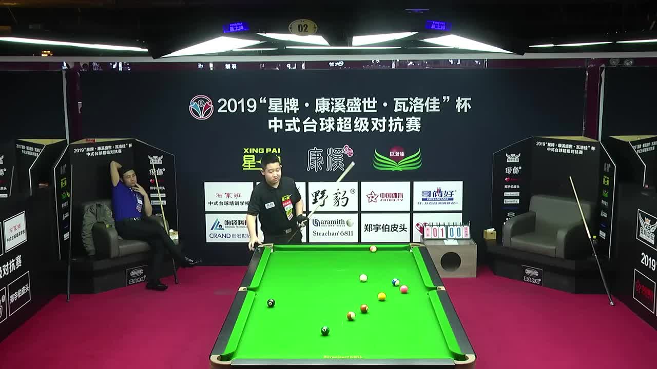 郝添 vs 张昀鹏 2019中式台球超级对抗赛 辽宁朝阳站 正赛第一阶段