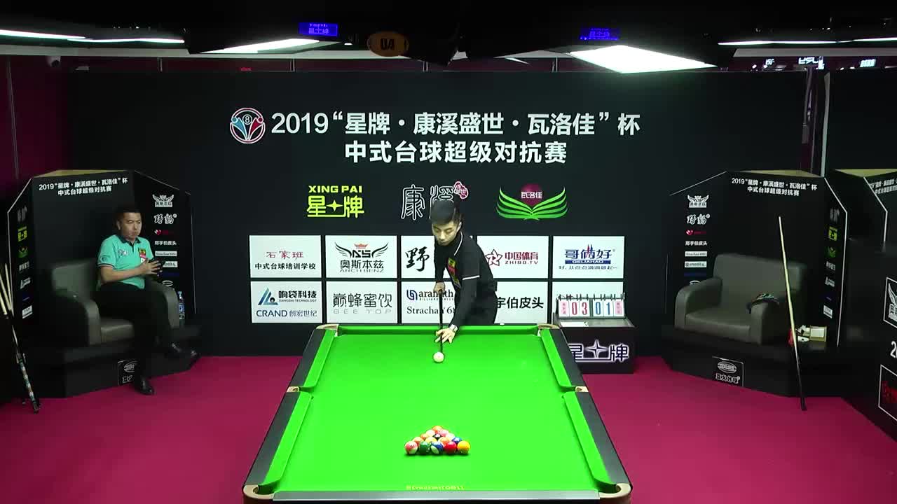 陈世通vs宛仝乐  2019中式台球超级对抗赛 辽宁朝阳站