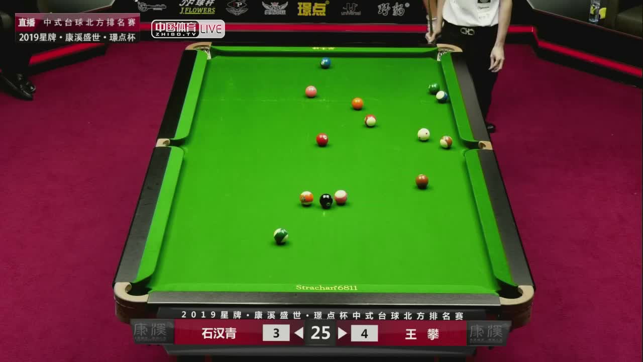 石汉青 VS 王攀 2019中式台球北方排名赛第四站