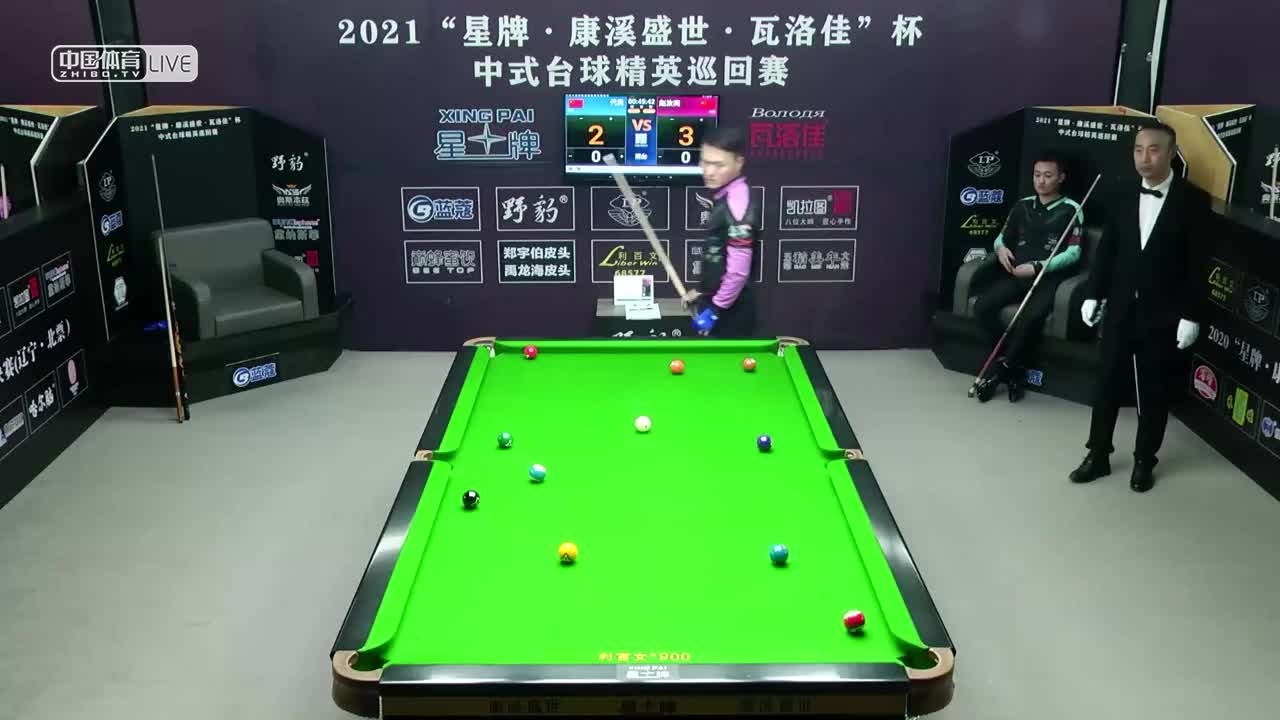 2021中式台球精英巡回赛第四站 16进8单败淘汰赛　代勇 VS 赵汝亮　
