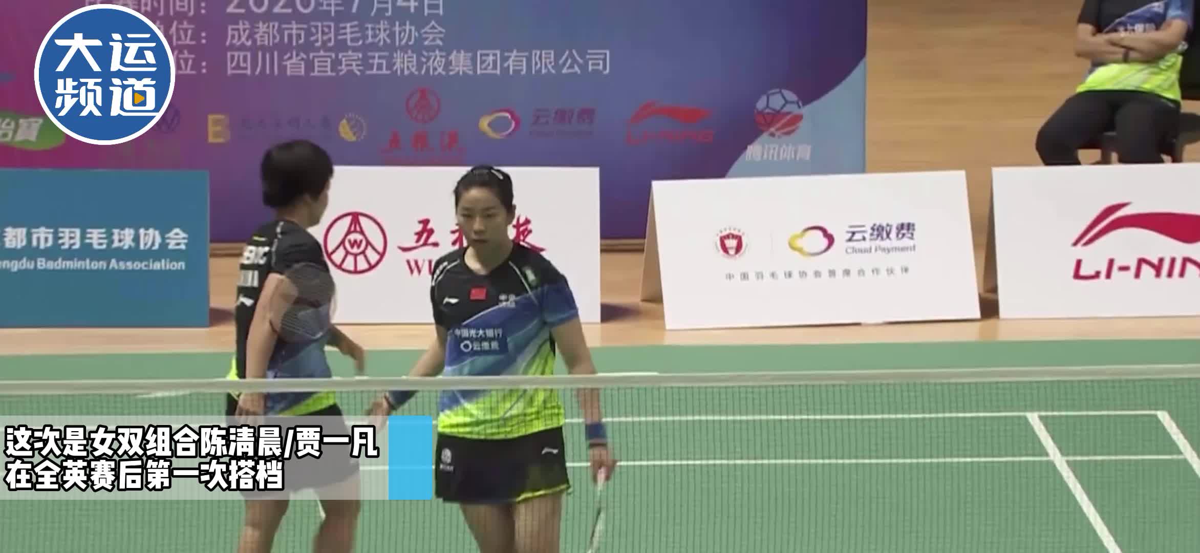 陈清晨、贾一凡获得东京奥运会女双银牌