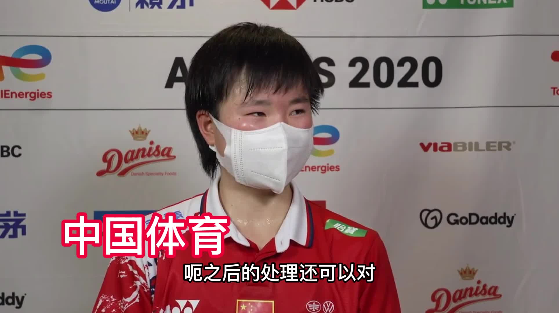 尤伯杯赛后｜何冰娇：对手很优秀制造了一点困难 虽然对方主场自己在心理上也做好了准备